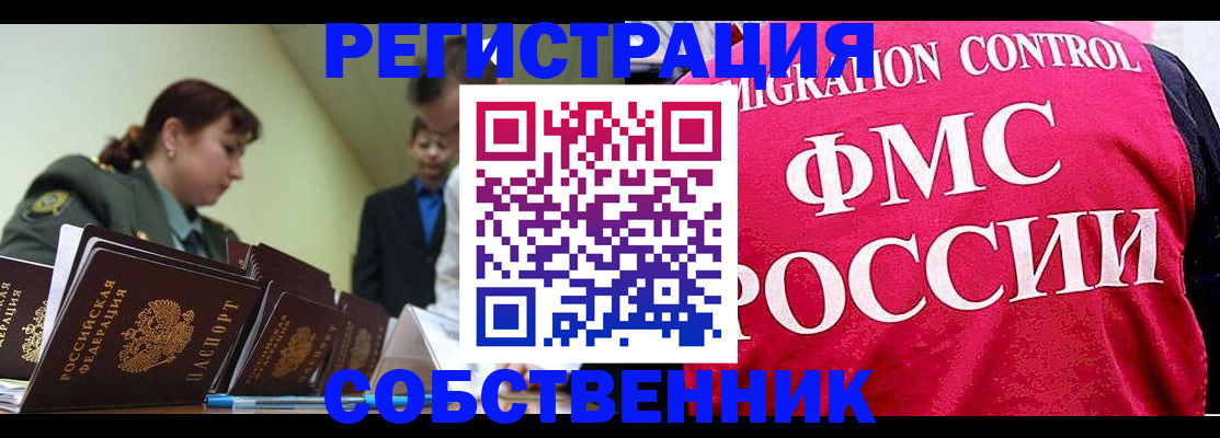 прописка для кредита в Малгобеке